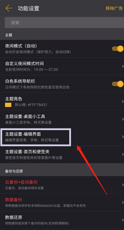1604552811823314.png 小周便签怎么更换字体