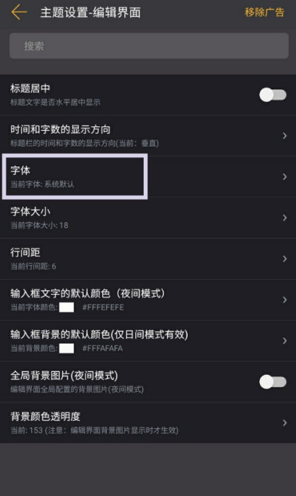 1604552819705975.png 小周便签怎么更换字体