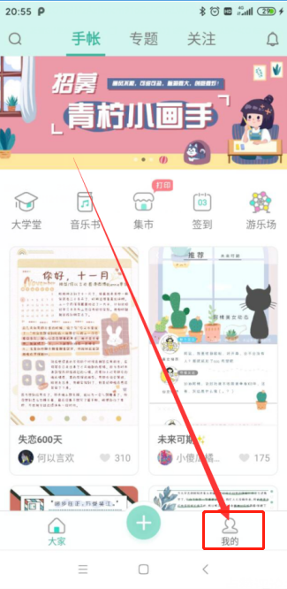1604553303247178.png 青柠手帐素材投稿征集活动参加方法介绍