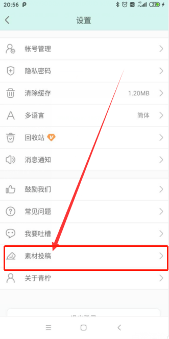 1604553326434992.png 青柠手帐素材投稿征集活动参加方法介绍