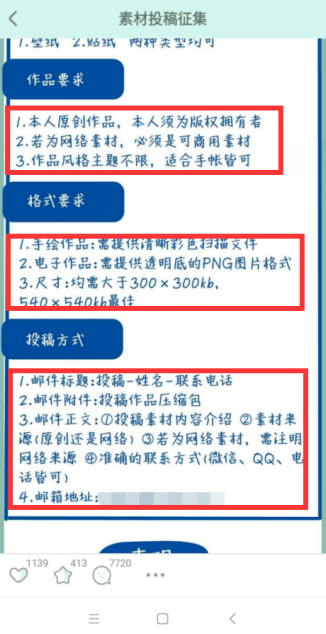 1604553334513000.png 青柠手帐素材投稿征集活动参加方法介绍
