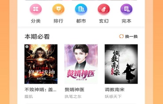 红桃免费小说