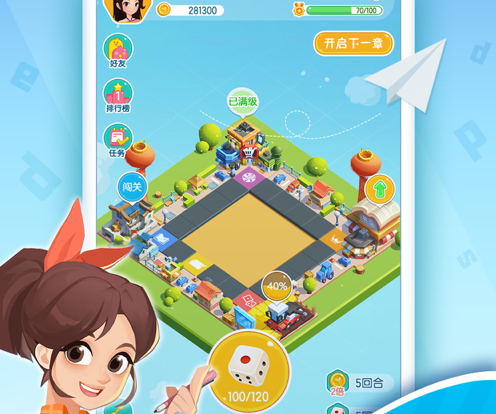 普通话小镇 ios版