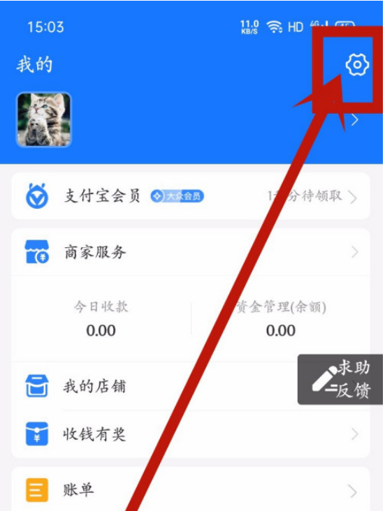 支付宝nfc功能怎么打开