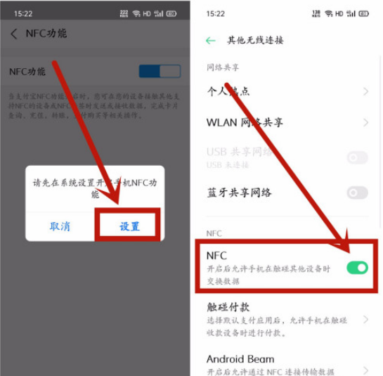 支付宝nfc功能怎么打开