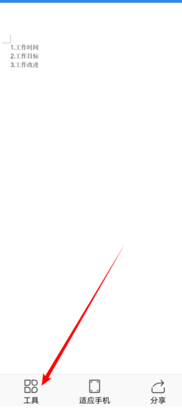 1604559494128552.png 手机wps繁简转换怎么操作