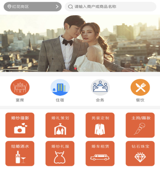 宴集 ios版