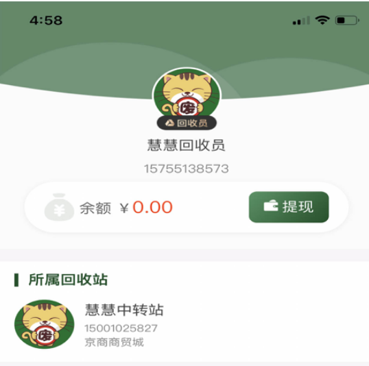 闪喵 ios版