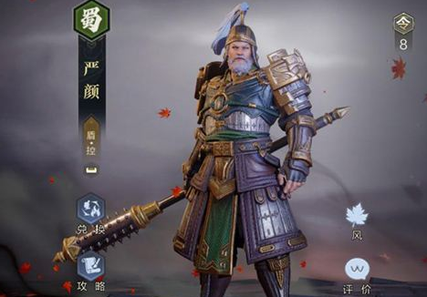 鸿图之下严颜阵容搭配推荐