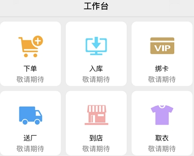 通洗商家版
