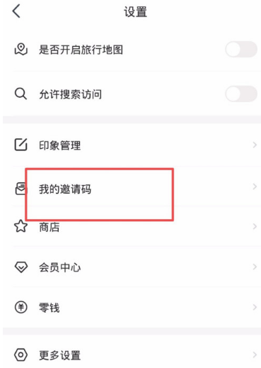 脸球怎么邀请好友一起玩