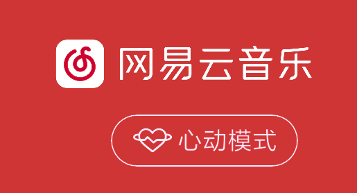 网易云音乐暗黑模式怎么启用