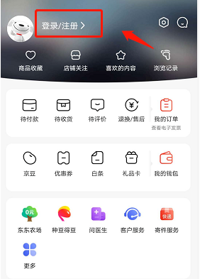 京东在哪设置健康档案