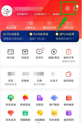 京东在哪设置健康档案