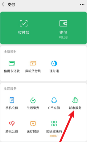 怎么用微信查英语四六级成绩