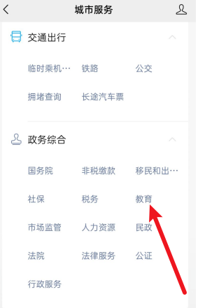 怎么用微信查英语四六级成绩