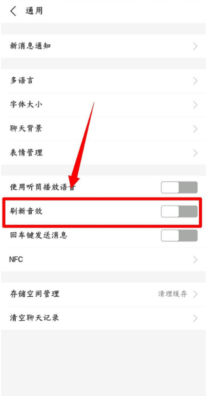 支付宝怎样开启刷新提示音