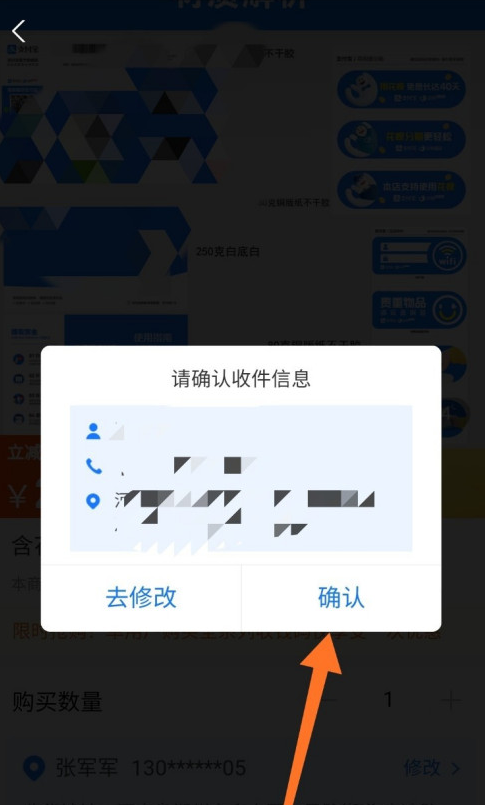 支付宝商家购买花呗收款码方法教程