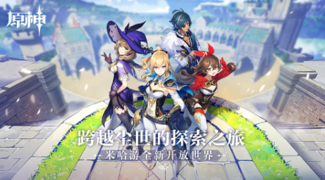 原神逆飞的流星圣遗物怎么获得