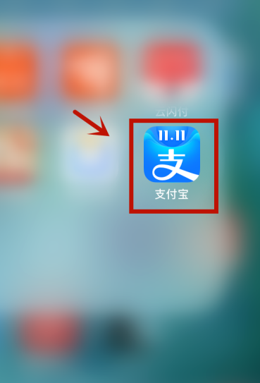 支付宝备用金怎样关闭