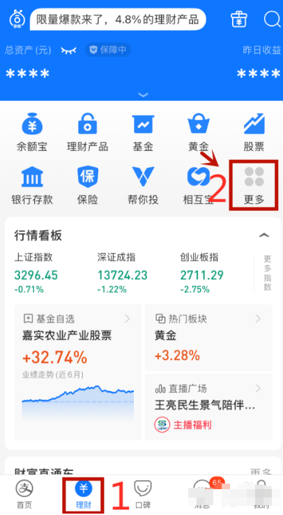 支付宝备用金怎样关闭