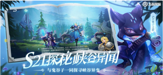 王者荣耀破晓之心碎片在哪里