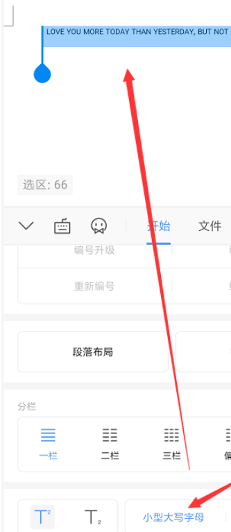 手机WPS英文转大写怎么操作