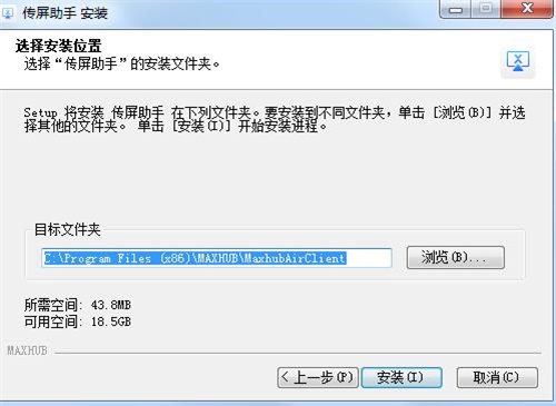 MAXHUB文档 v1.10.1免费版