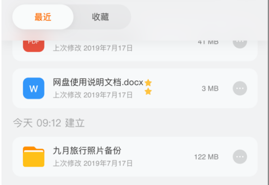 阿里云盘 ios版