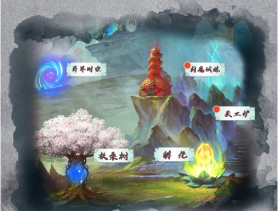 山海幻境 ios版