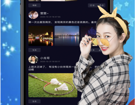 约泡泡 ios版