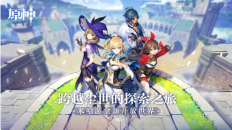 原神手游刻晴和皇女玩法攻略