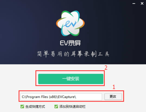 EV录屏 v4.1.0免费版