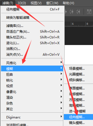 ps给文字添加径向模糊流程分享