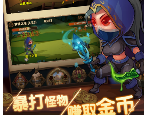 宝箱与勇士 ios版