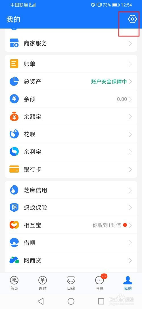 支付宝怎么申请资金追回