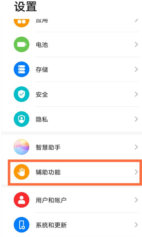 华为mate40pro悬浮窗怎样开启