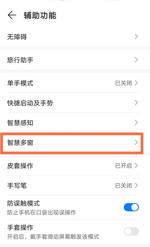 华为mate40pro悬浮窗怎样开启