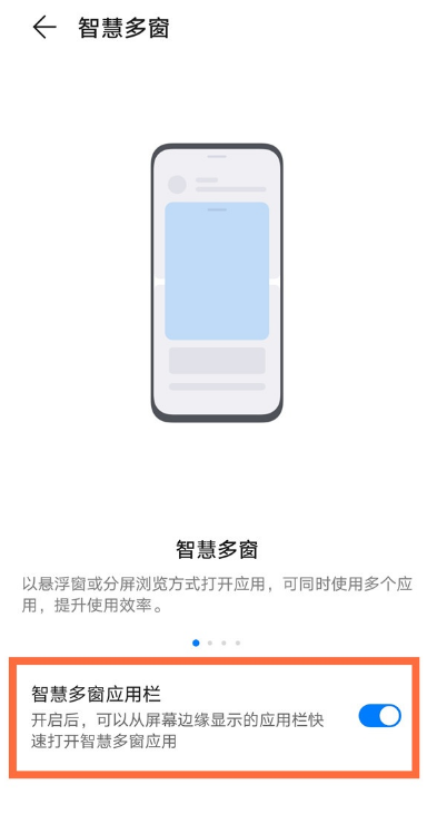 华为mate40pro悬浮窗怎样开启