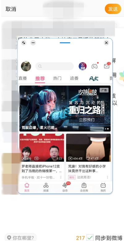 华为mate40pro悬浮窗怎样开启