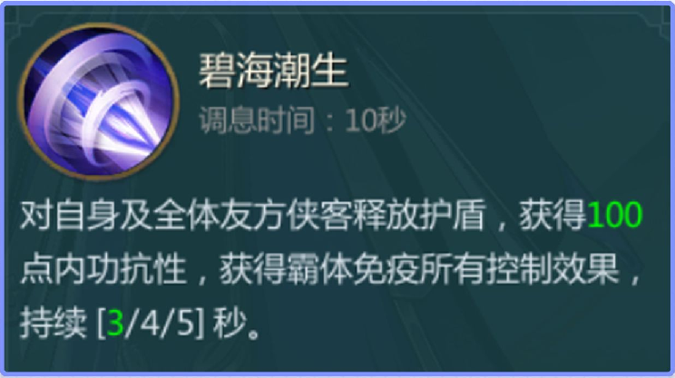 剑网3指尖对弈六战四穿杨怎么搭配