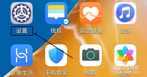 华为P40pro怎么设置桌面图标自动排列