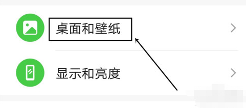 华为P40pro怎么设置桌面图标自动排列