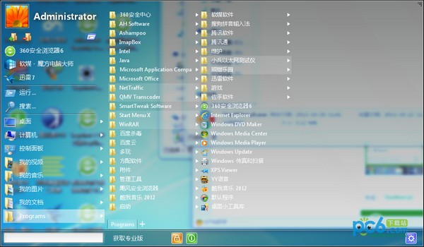StartMenuXPro v6.8免费版