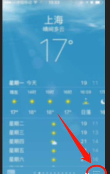 苹果手机天气不显示怎么办