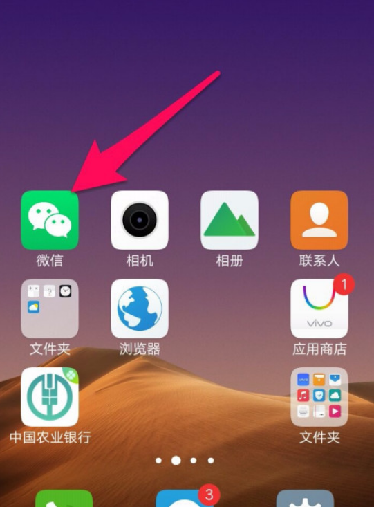 微信勿扰模式如何开启