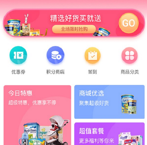 星耀购 ios版
