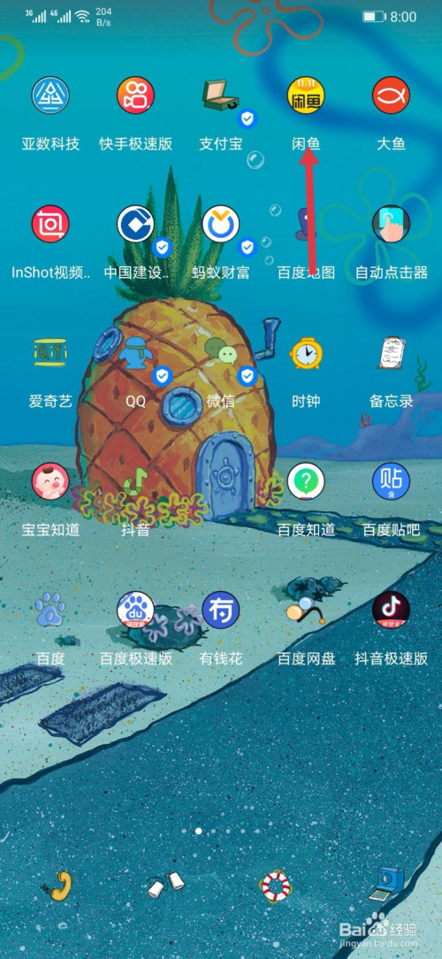 闲鱼app怎样进行淘宝商品转卖