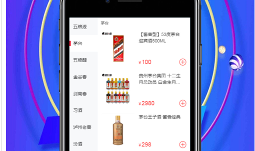 酒到家商城 ios版