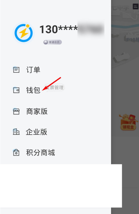 闪送app怎么申请余额退款